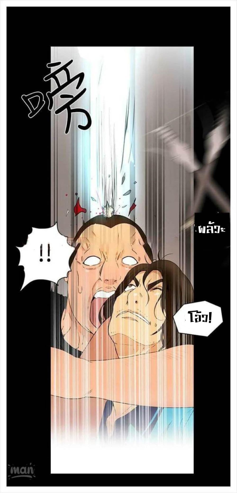 PC Goddess Room – PC Goddess Room – ตอนที่ 2 หน้า 66