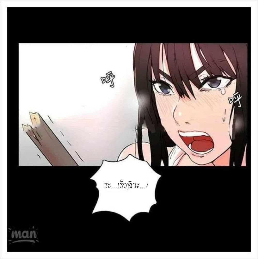 PC Goddess Room – PC Goddess Room – ตอนที่ 2 หน้า 69