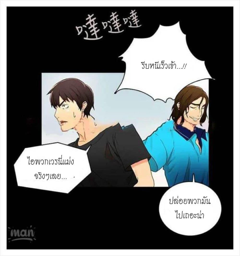 PC Goddess Room – PC Goddess Room – ตอนที่ 2 หน้า 70