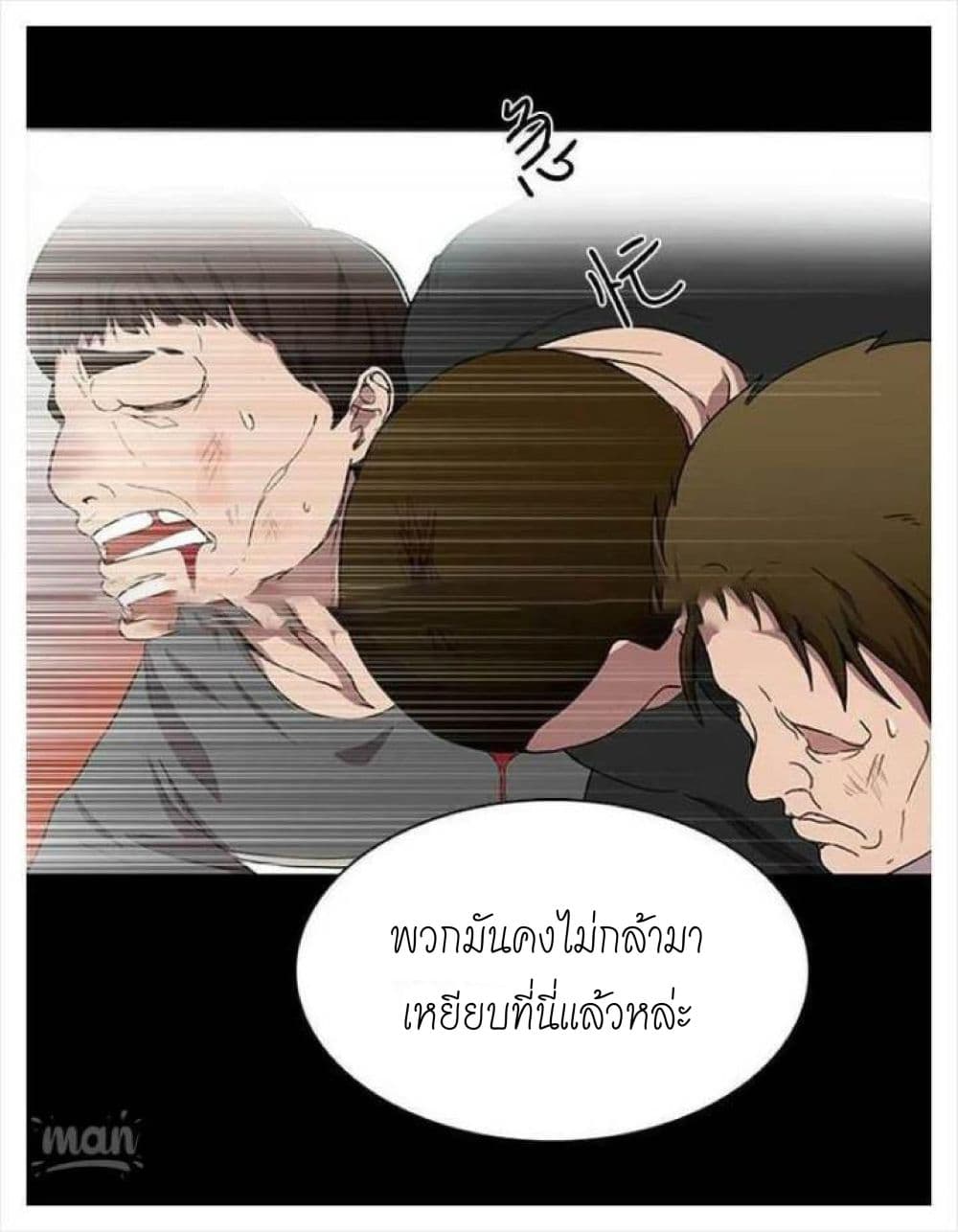 PC Goddess Room – PC Goddess Room – ตอนที่ 2 หน้า 71