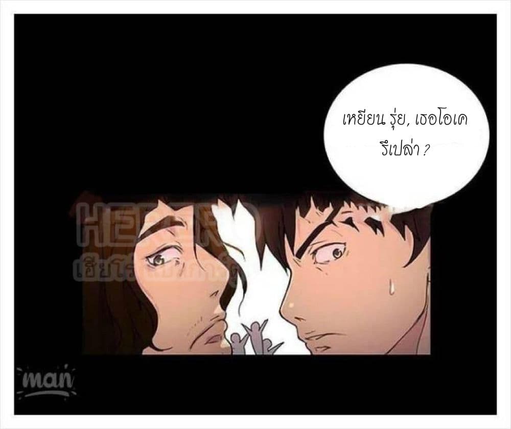 PC Goddess Room – PC Goddess Room – ตอนที่ 2 หน้า 72