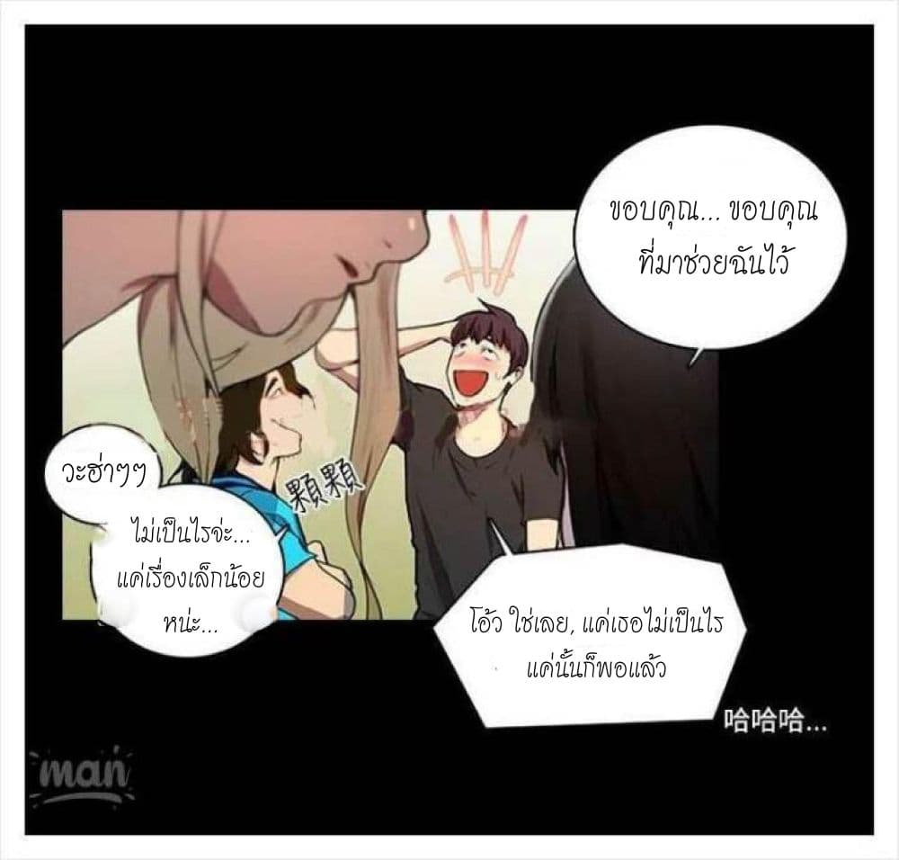PC Goddess Room – PC Goddess Room – ตอนที่ 2 หน้า 74