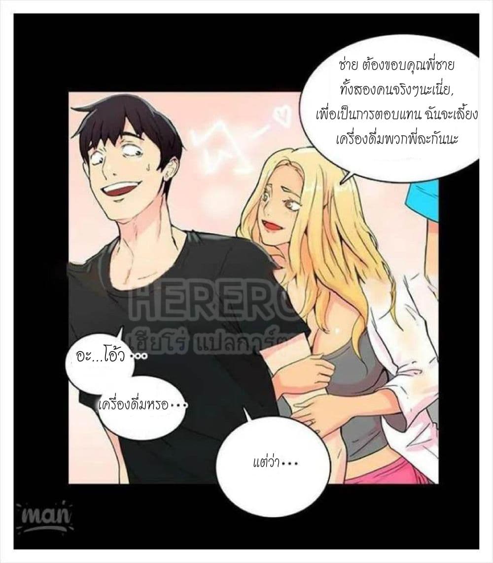 PC Goddess Room – PC Goddess Room – ตอนที่ 2 หน้า 75