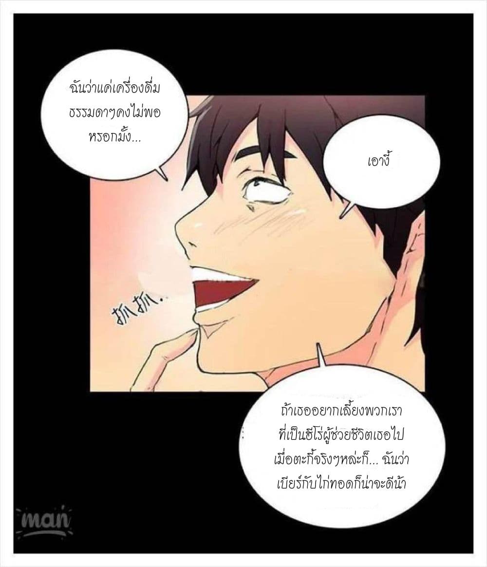 PC Goddess Room – PC Goddess Room – ตอนที่ 2 หน้า 76