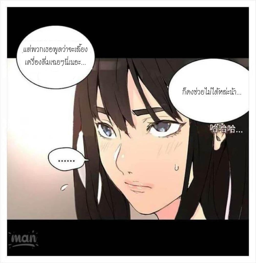 PC Goddess Room – PC Goddess Room – ตอนที่ 2 หน้า 77