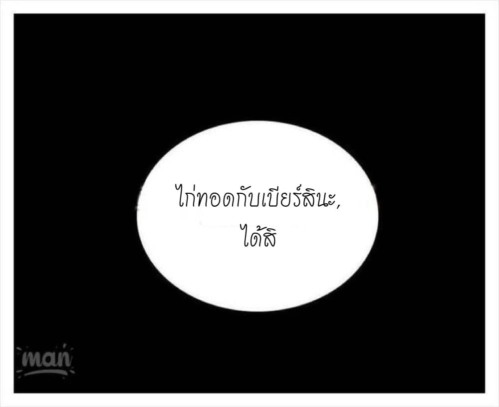 PC Goddess Room – PC Goddess Room – ตอนที่ 2 หน้า 78