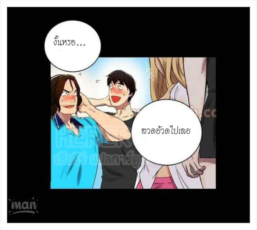 PC Goddess Room – PC Goddess Room – ตอนที่ 2 หน้า 82