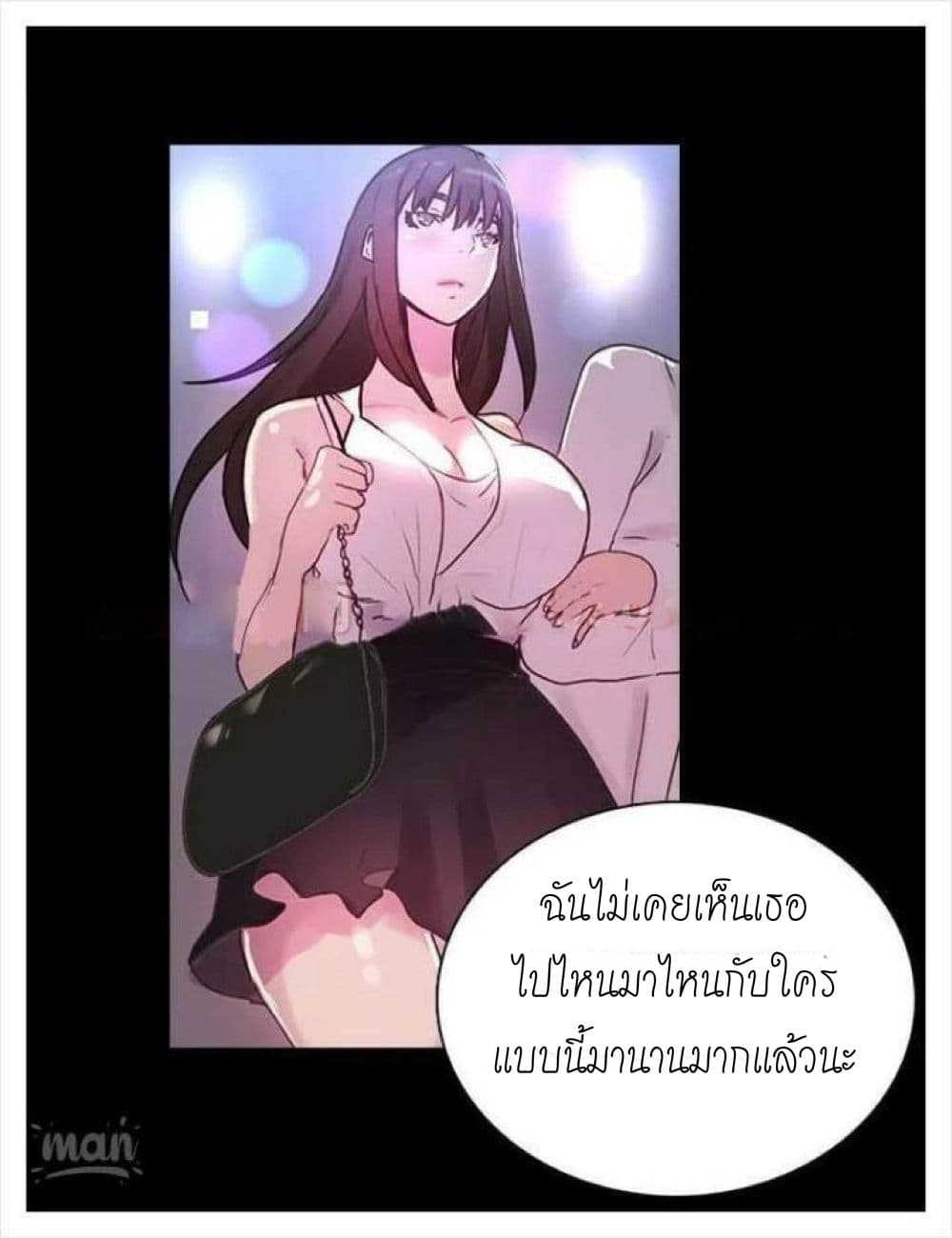 PC Goddess Room – PC Goddess Room – ตอนที่ 2 หน้า 86
