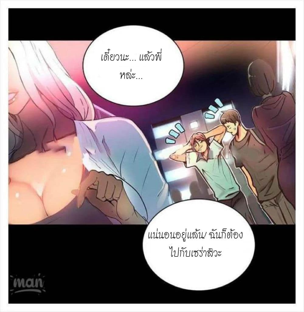 PC Goddess Room – PC Goddess Room – ตอนที่ 2 หน้า 88