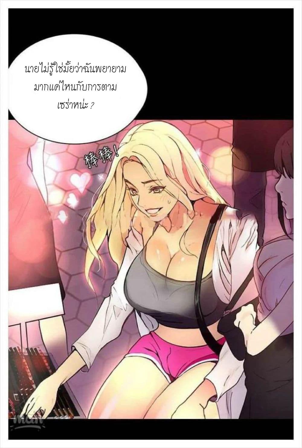 PC Goddess Room – PC Goddess Room – ตอนที่ 2 หน้า 89