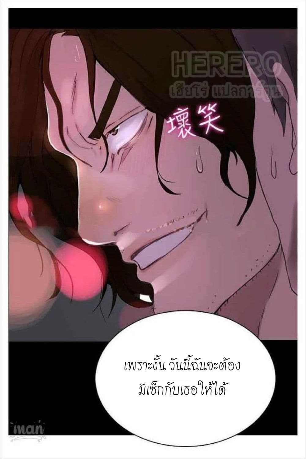 PC Goddess Room – PC Goddess Room – ตอนที่ 2 หน้า 92