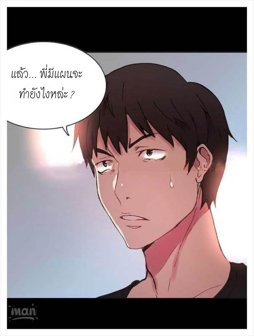 PC Goddess Room – PC Goddess Room – ตอนที่ 2 หน้า 95