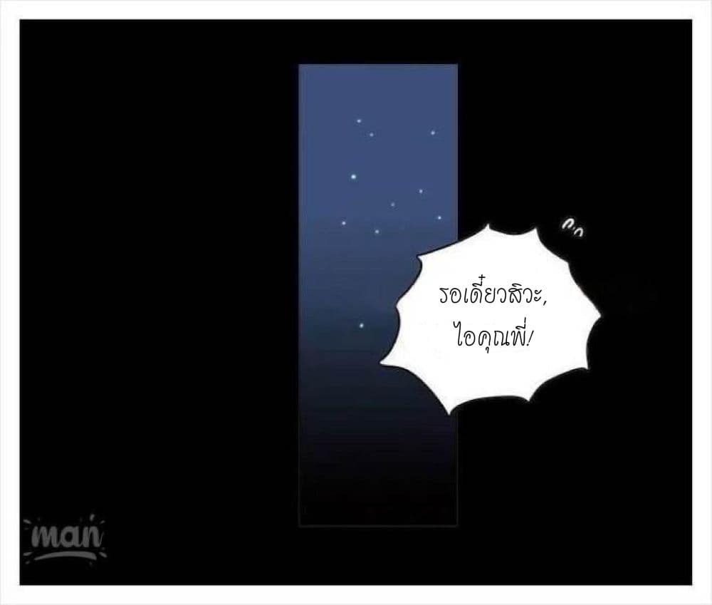 PC Goddess Room – PC Goddess Room – ตอนที่ 2 หน้า 96