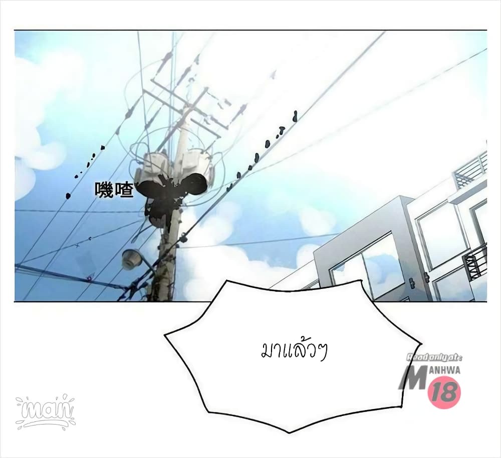 PC Goddess Room – PC Goddess Room – ตอนที่ 20 หน้า 2