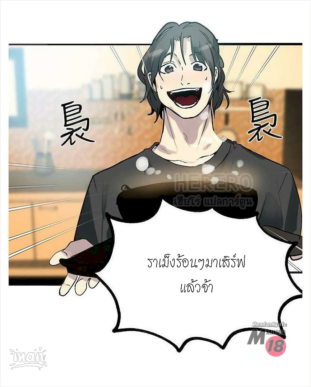PC Goddess Room – PC Goddess Room – ตอนที่ 20 หน้า 3