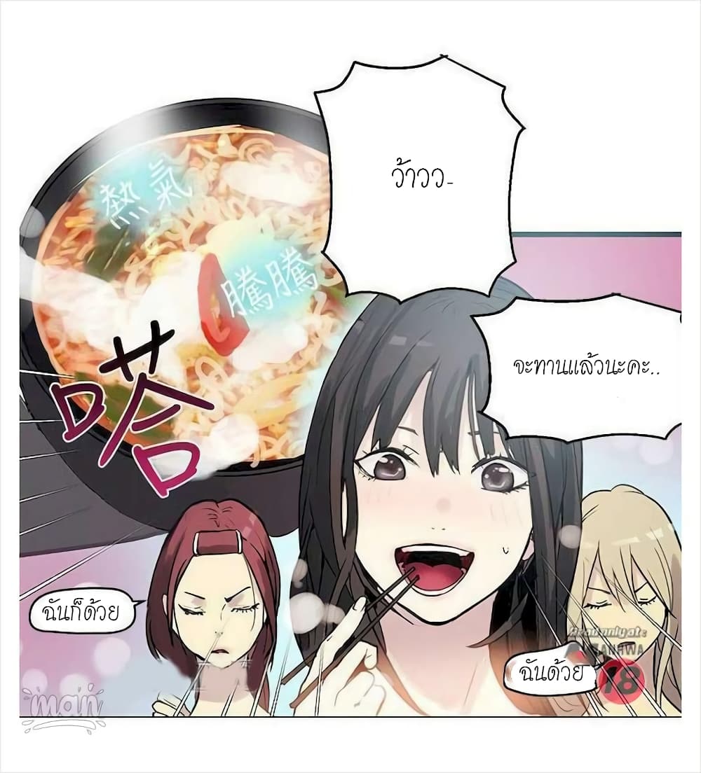PC Goddess Room – PC Goddess Room – ตอนที่ 20 หน้า 4