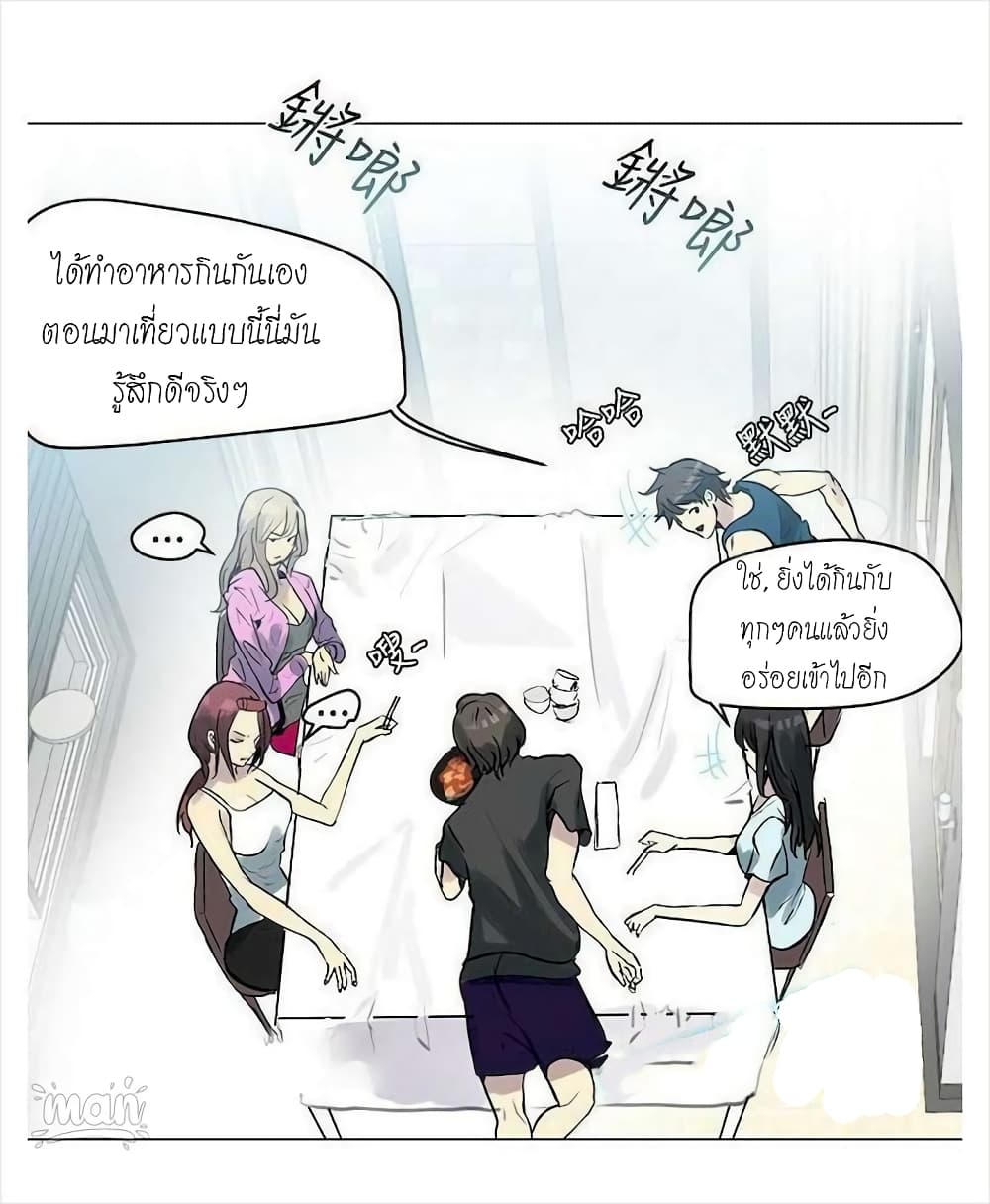 PC Goddess Room – PC Goddess Room – ตอนที่ 20 หน้า 5