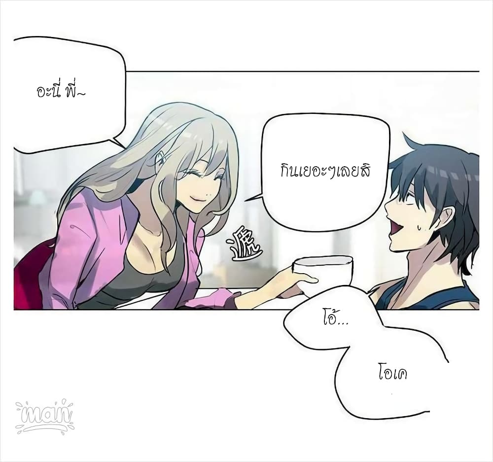 PC Goddess Room – PC Goddess Room – ตอนที่ 20 หน้า 6
