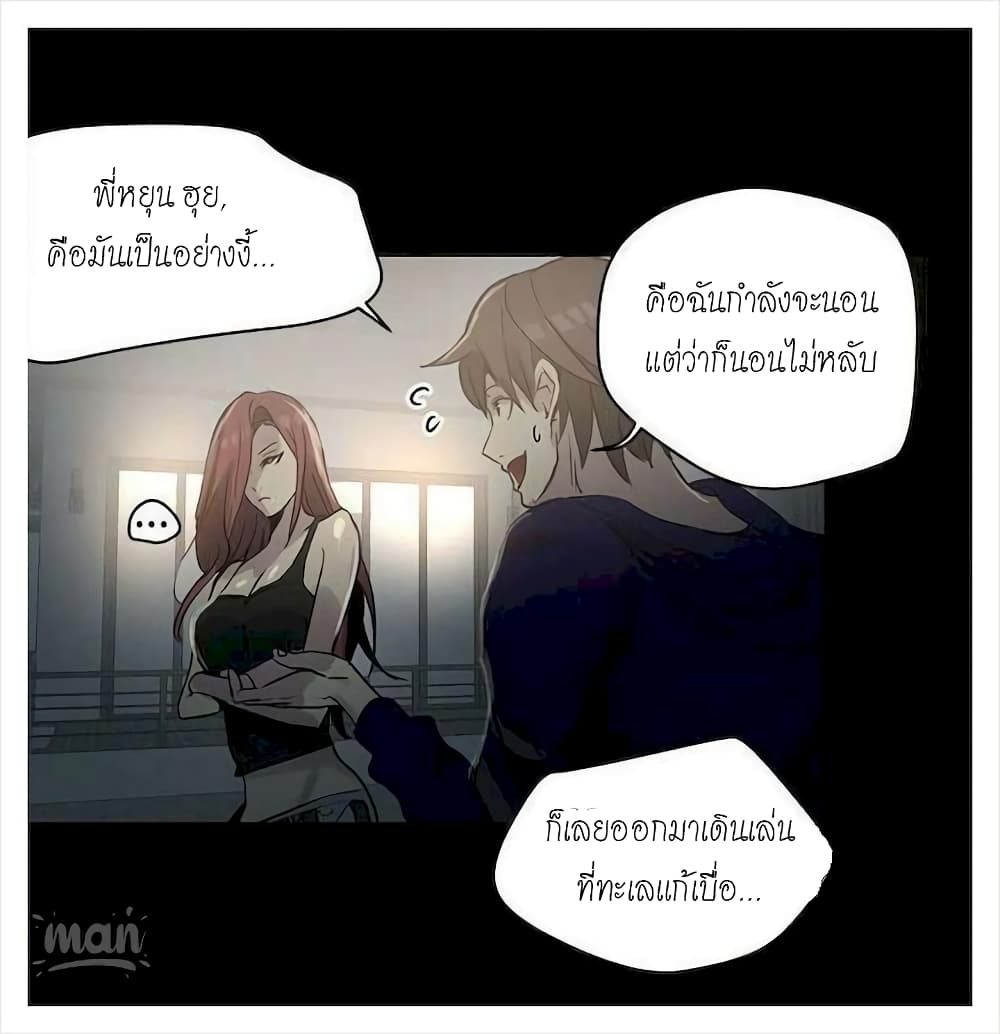 PC Goddess Room – PC Goddess Room – ตอนที่ 20 หน้า 9
