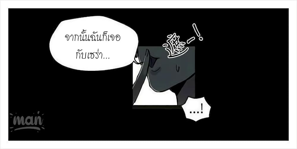 PC Goddess Room – PC Goddess Room – ตอนที่ 20 หน้า 10