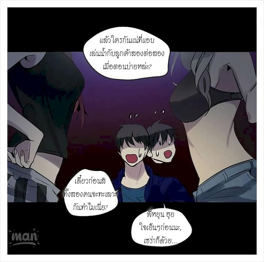 PC Goddess Room – PC Goddess Room – ตอนที่ 20 หน้า 13