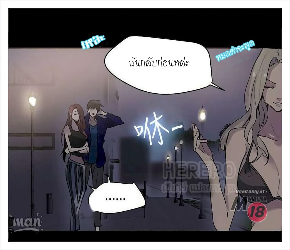 PC Goddess Room – PC Goddess Room – ตอนที่ 20 หน้า 15