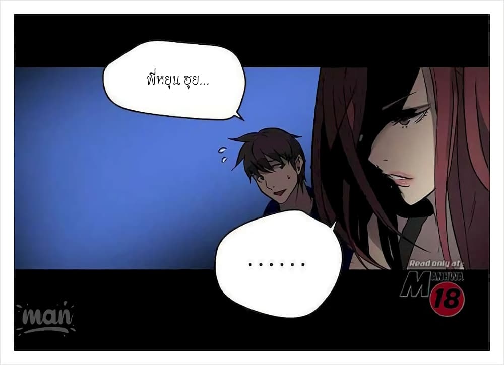 PC Goddess Room – PC Goddess Room – ตอนที่ 20 หน้า 16