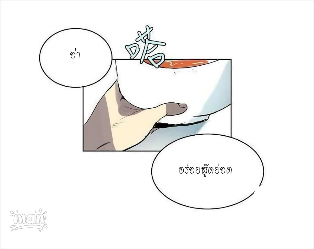 PC Goddess Room – PC Goddess Room – ตอนที่ 20 หน้า 18