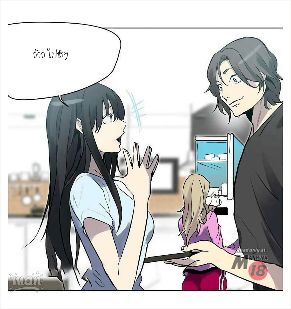 PC Goddess Room – PC Goddess Room – ตอนที่ 20 หน้า 20