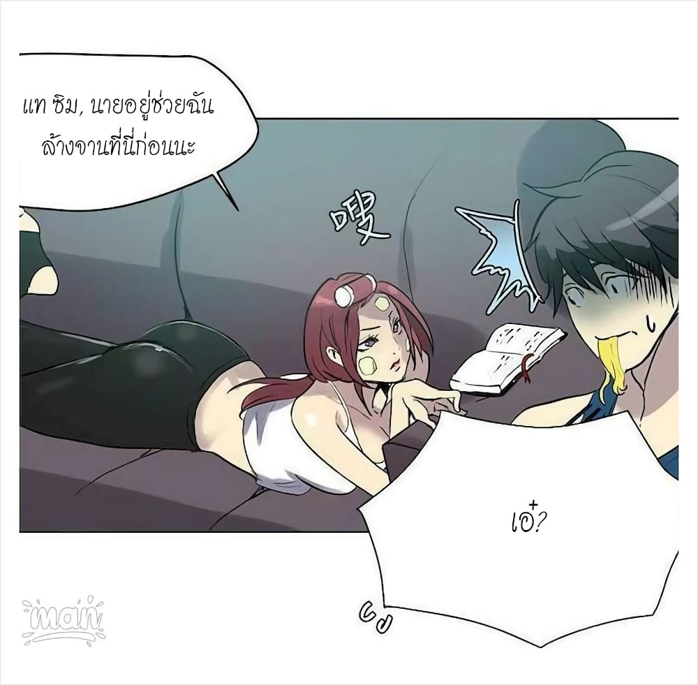 PC Goddess Room – PC Goddess Room – ตอนที่ 20 หน้า 21