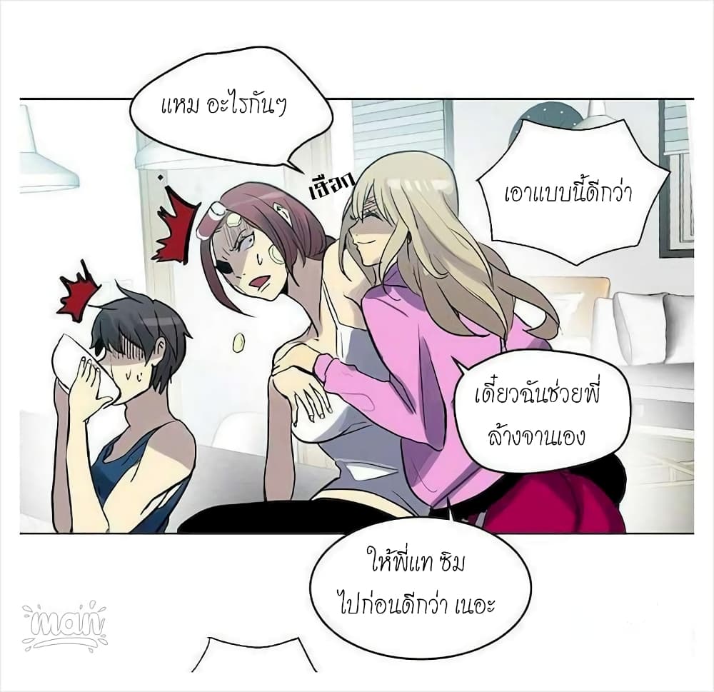 PC Goddess Room – PC Goddess Room – ตอนที่ 20 หน้า 23