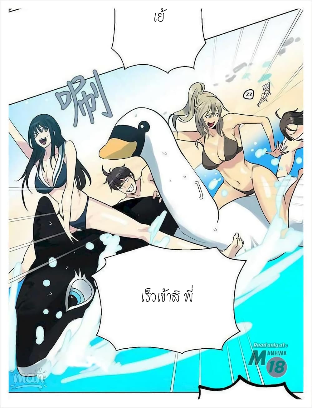 PC Goddess Room – PC Goddess Room – ตอนที่ 20 หน้า 31