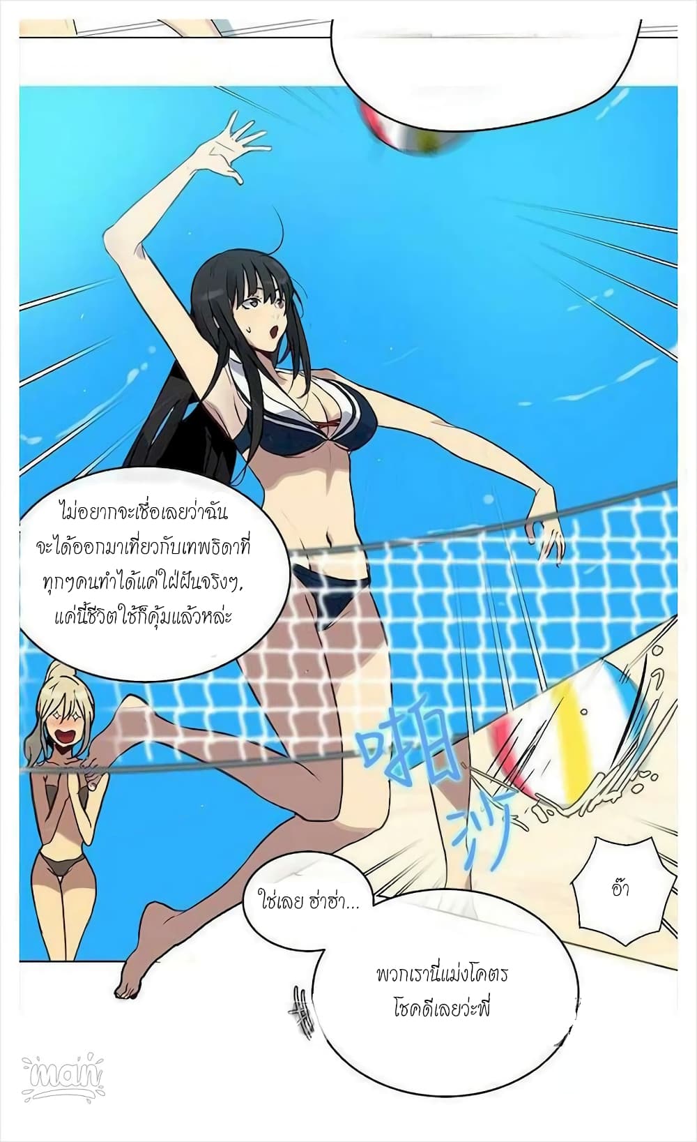 PC Goddess Room – PC Goddess Room – ตอนที่ 20 หน้า 35