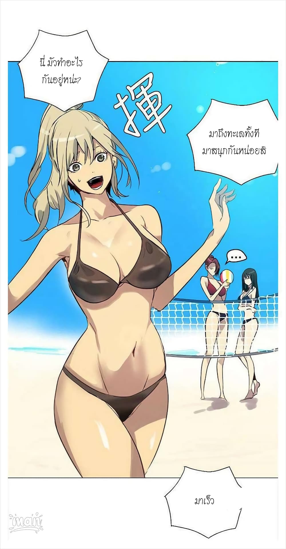 PC Goddess Room – PC Goddess Room – ตอนที่ 20 หน้า 36