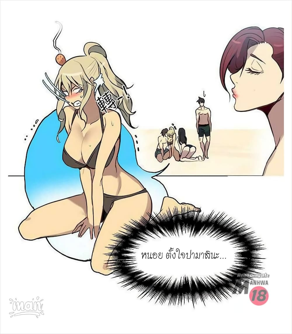 PC Goddess Room – PC Goddess Room – ตอนที่ 20 หน้า 42