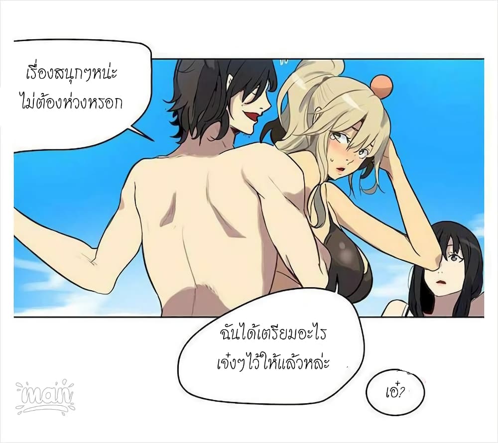 PC Goddess Room – PC Goddess Room – ตอนที่ 20 หน้า 43