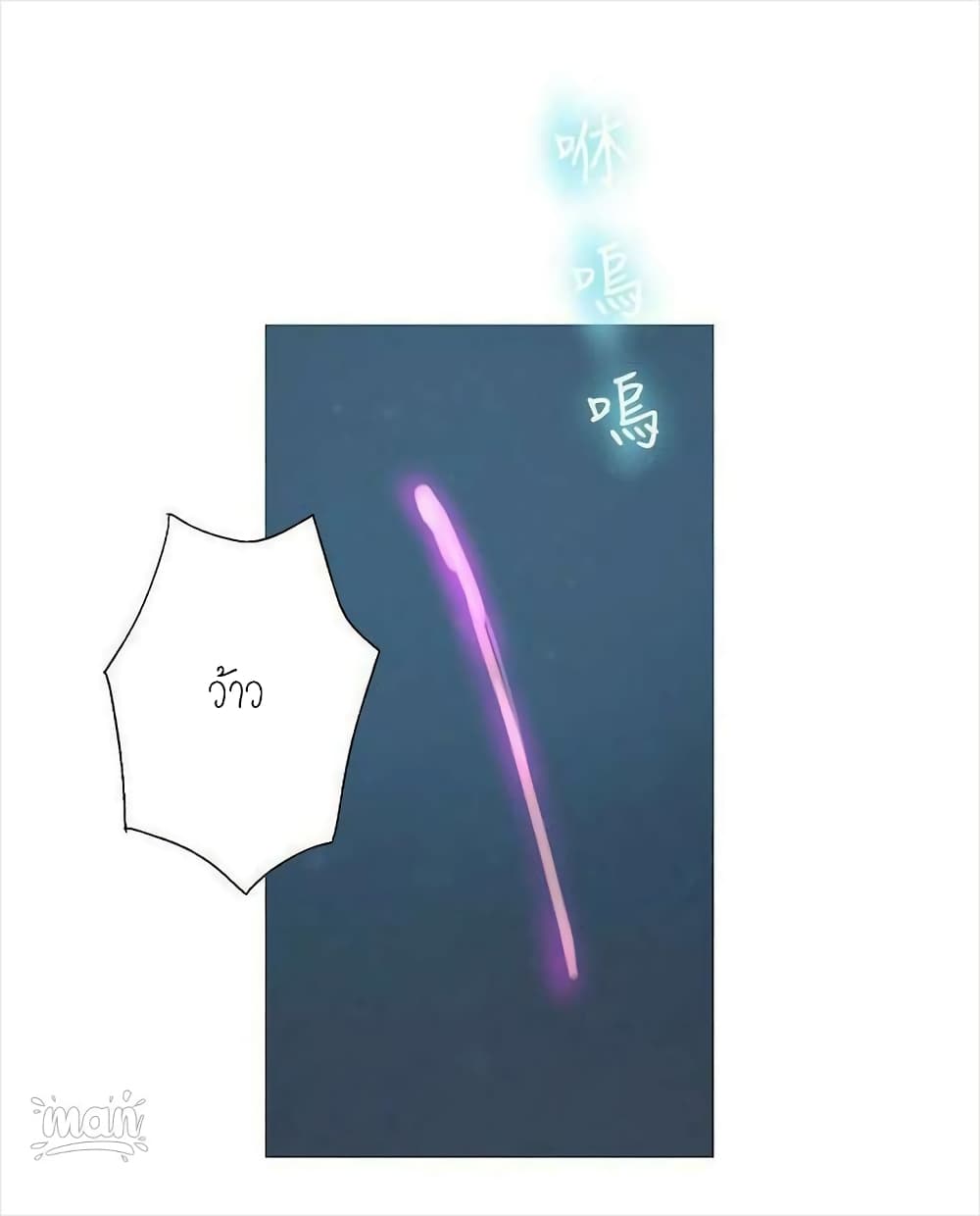 PC Goddess Room – PC Goddess Room – ตอนที่ 20 หน้า 47