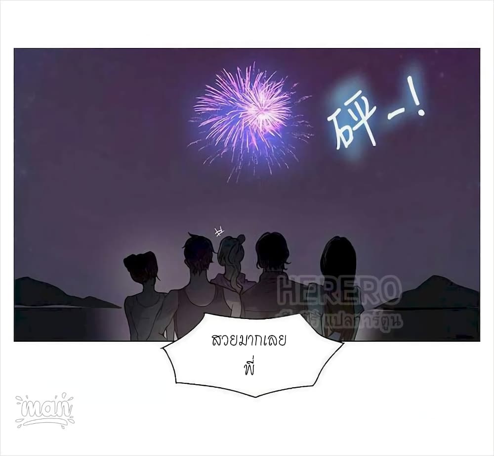 PC Goddess Room – PC Goddess Room – ตอนที่ 20 หน้า 48