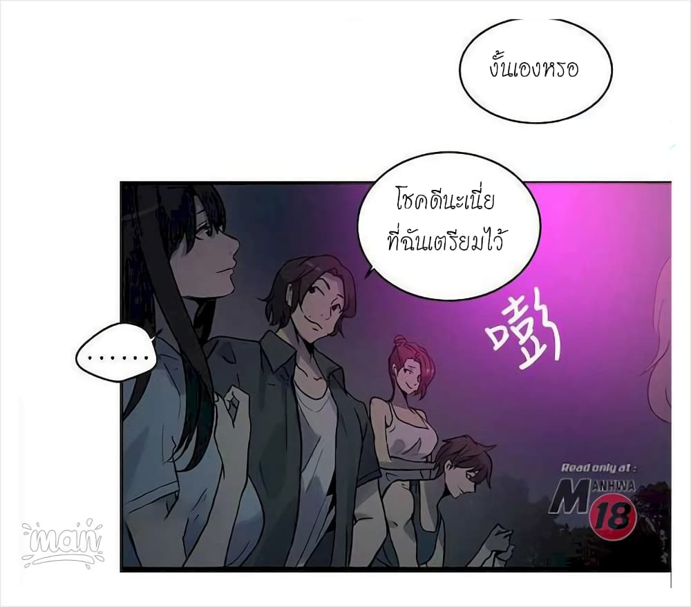PC Goddess Room – PC Goddess Room – ตอนที่ 20 หน้า 51