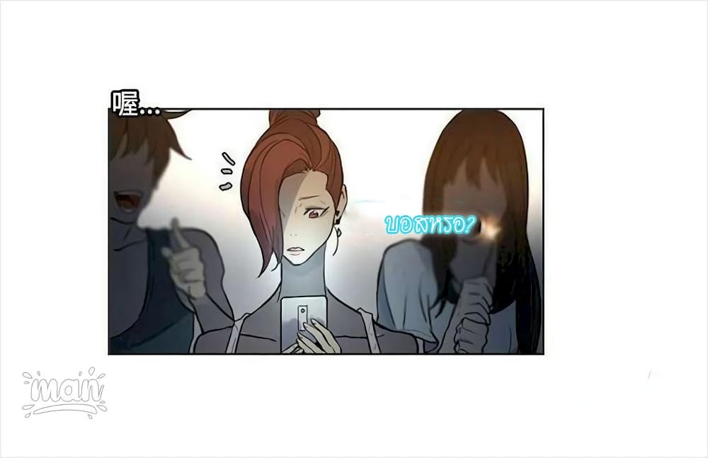 PC Goddess Room – PC Goddess Room – ตอนที่ 20 หน้า 55