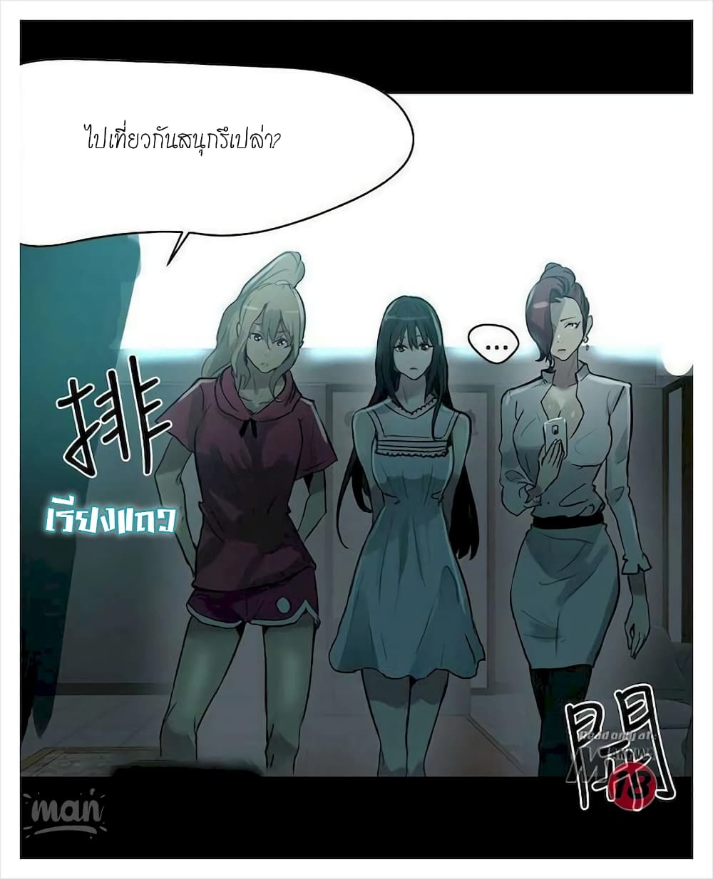 PC Goddess Room – PC Goddess Room – ตอนที่ 20 หน้า 60