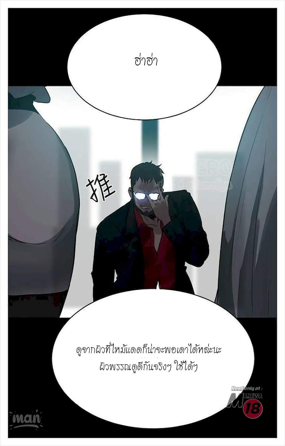 PC Goddess Room – PC Goddess Room – ตอนที่ 20 หน้า 61