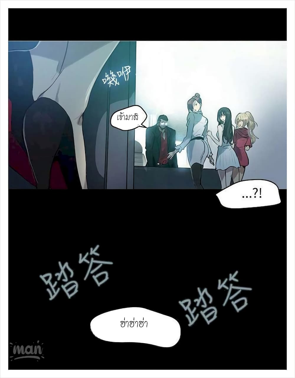 PC Goddess Room – PC Goddess Room – ตอนที่ 20 หน้า 63