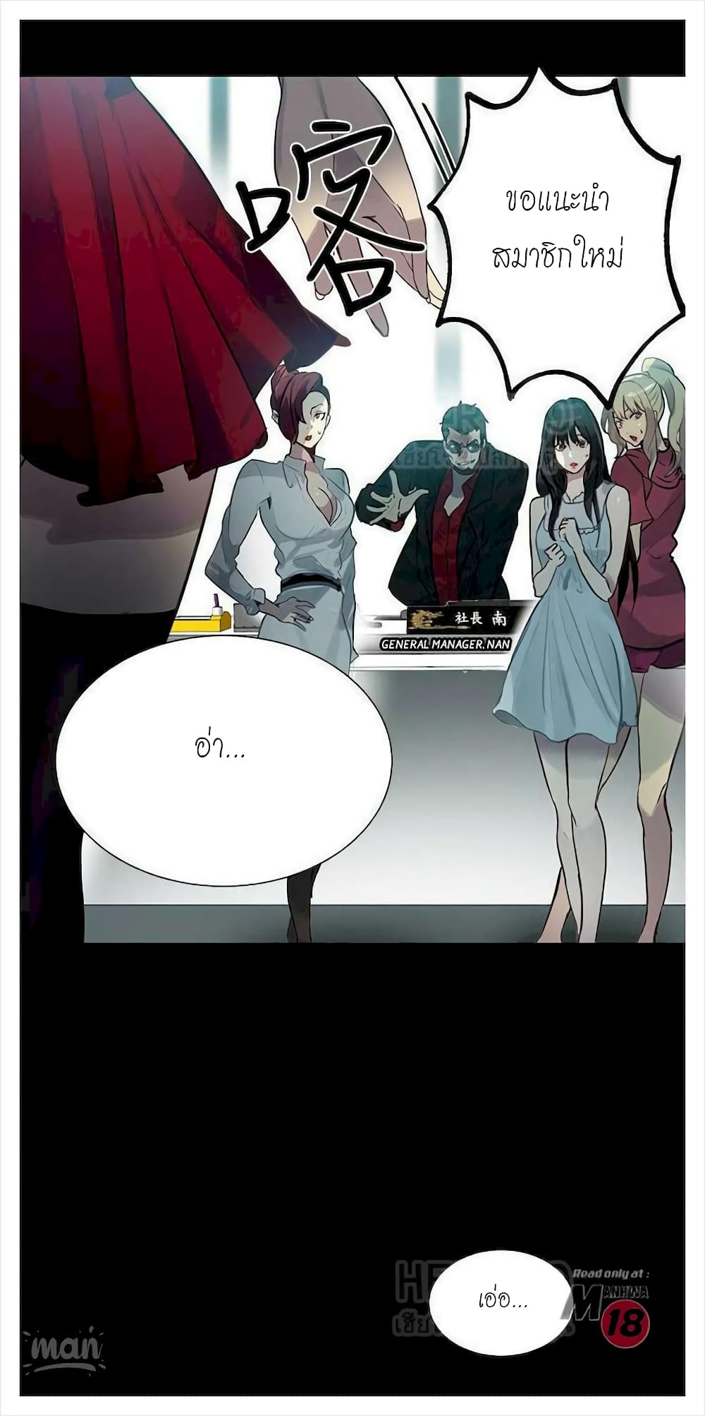 PC Goddess Room – PC Goddess Room – ตอนที่ 20 หน้า 65