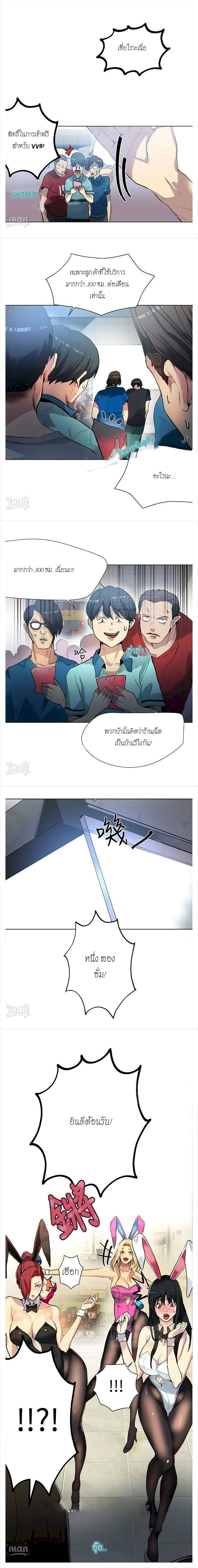 PC Goddess Room – PC Goddess Room – ตอนที่ 21 หน้า 4