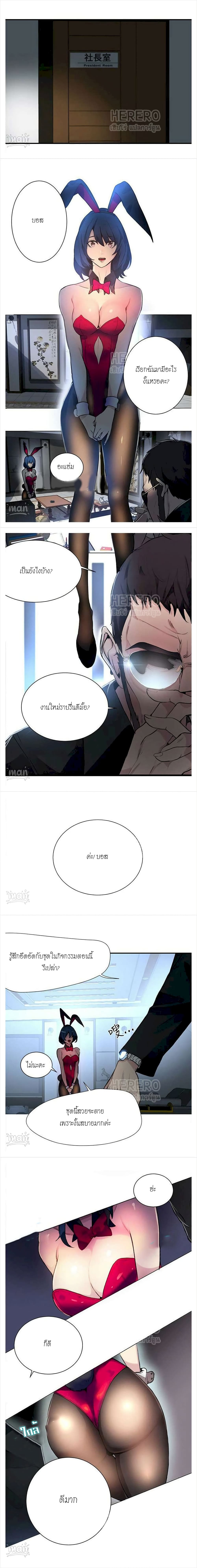 PC Goddess Room – PC Goddess Room – ตอนที่ 21 หน้า 11