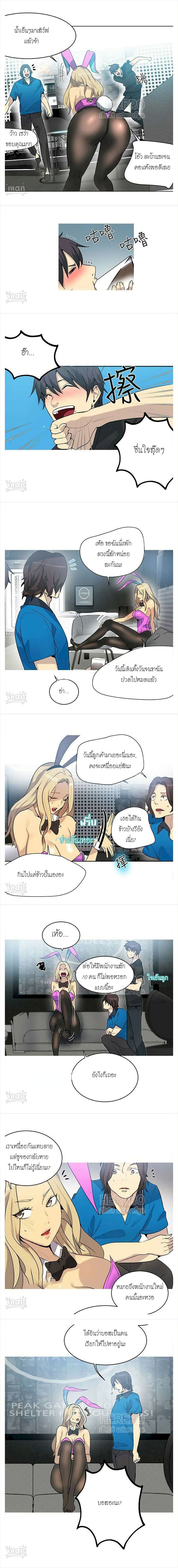 PC Goddess Room – PC Goddess Room – ตอนที่ 22 หน้า 3