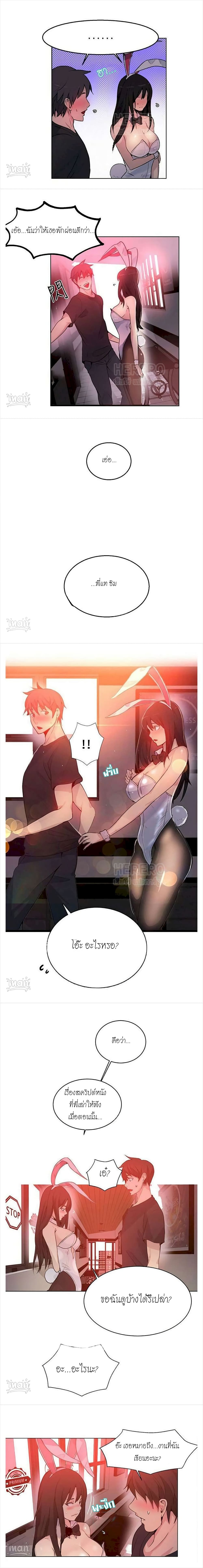 PC Goddess Room – PC Goddess Room – ตอนที่ 22 หน้า 5