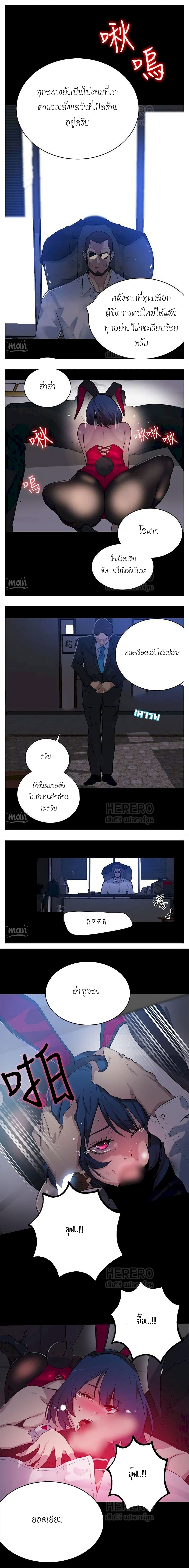 PC Goddess Room – PC Goddess Room – ตอนที่ 22 หน้า 8