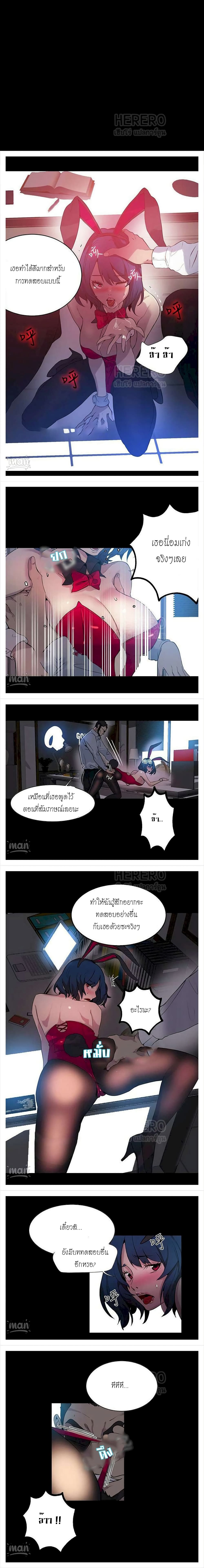 PC Goddess Room – PC Goddess Room – ตอนที่ 22 หน้า 9